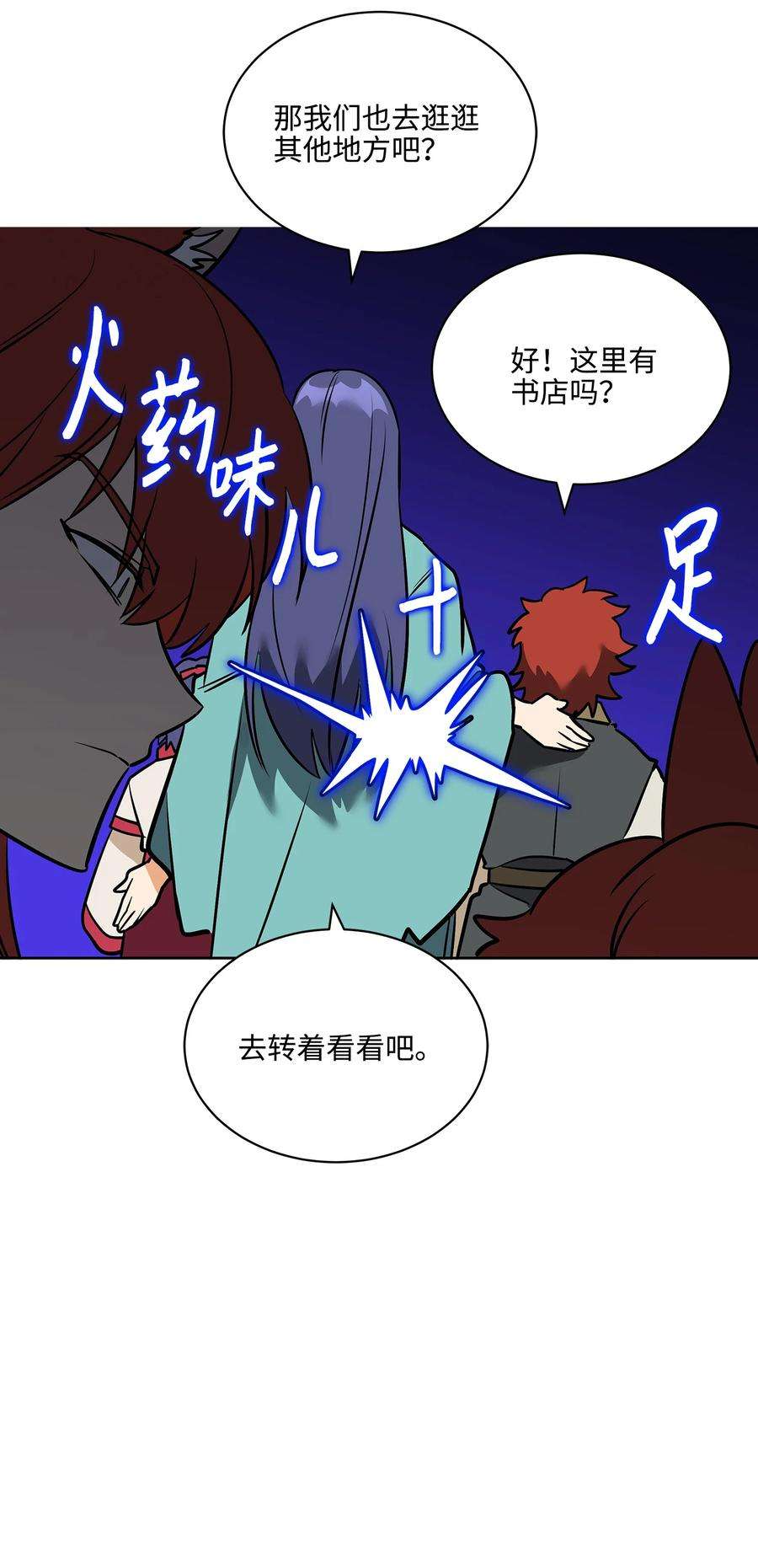 野兽太子太会撩外传05 抢占花妍州