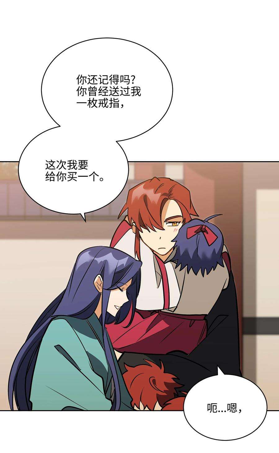 野兽太子太会撩外传05 抢占花妍州