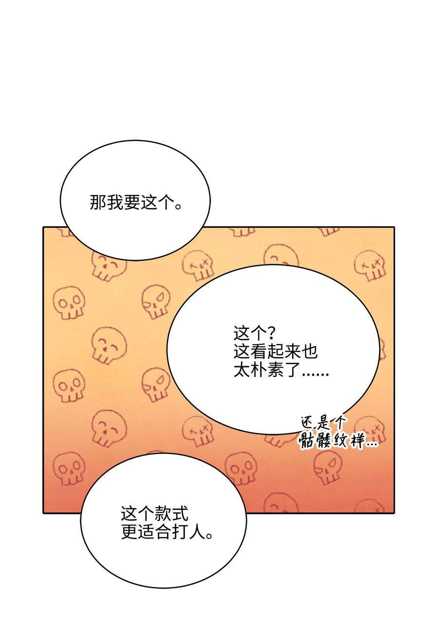 野兽太子太会撩外传05 抢占花妍州
