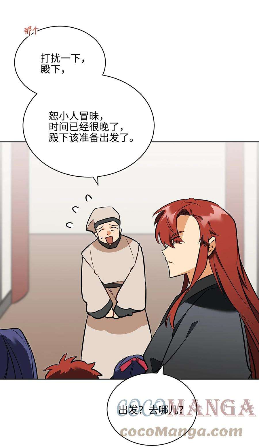野兽太子太会撩外传05 抢占花妍州