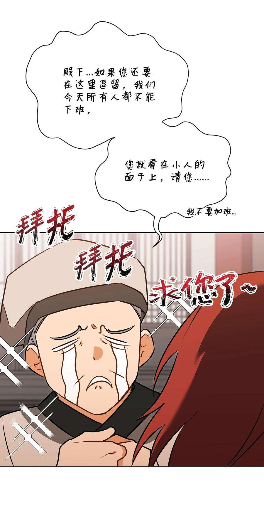 野兽太子太会撩外传05 抢占花妍州