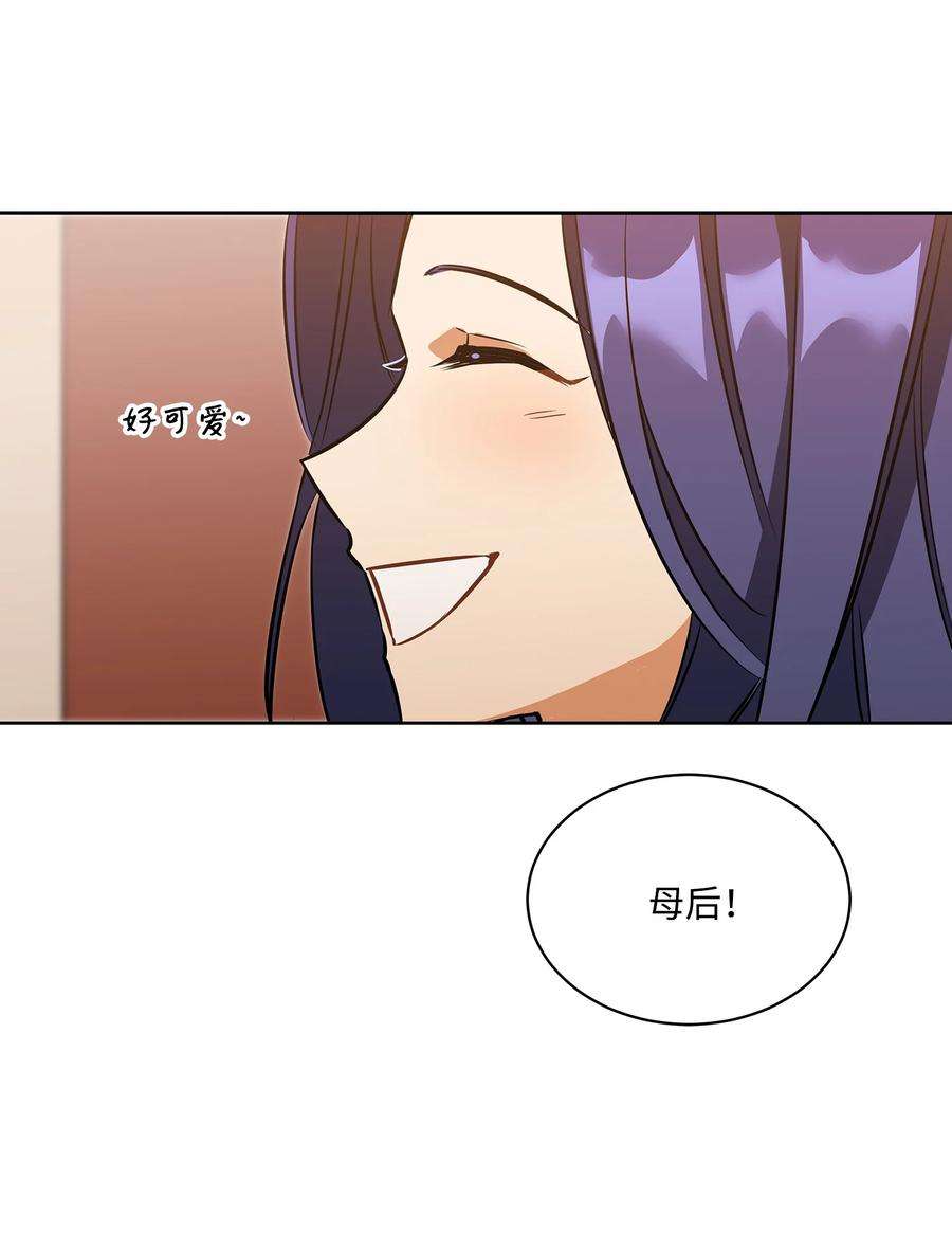 野兽太子太会撩外传05 抢占花妍州