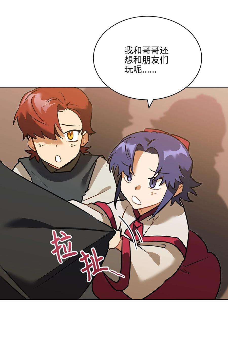 野兽太子太会撩外传05 抢占花妍州