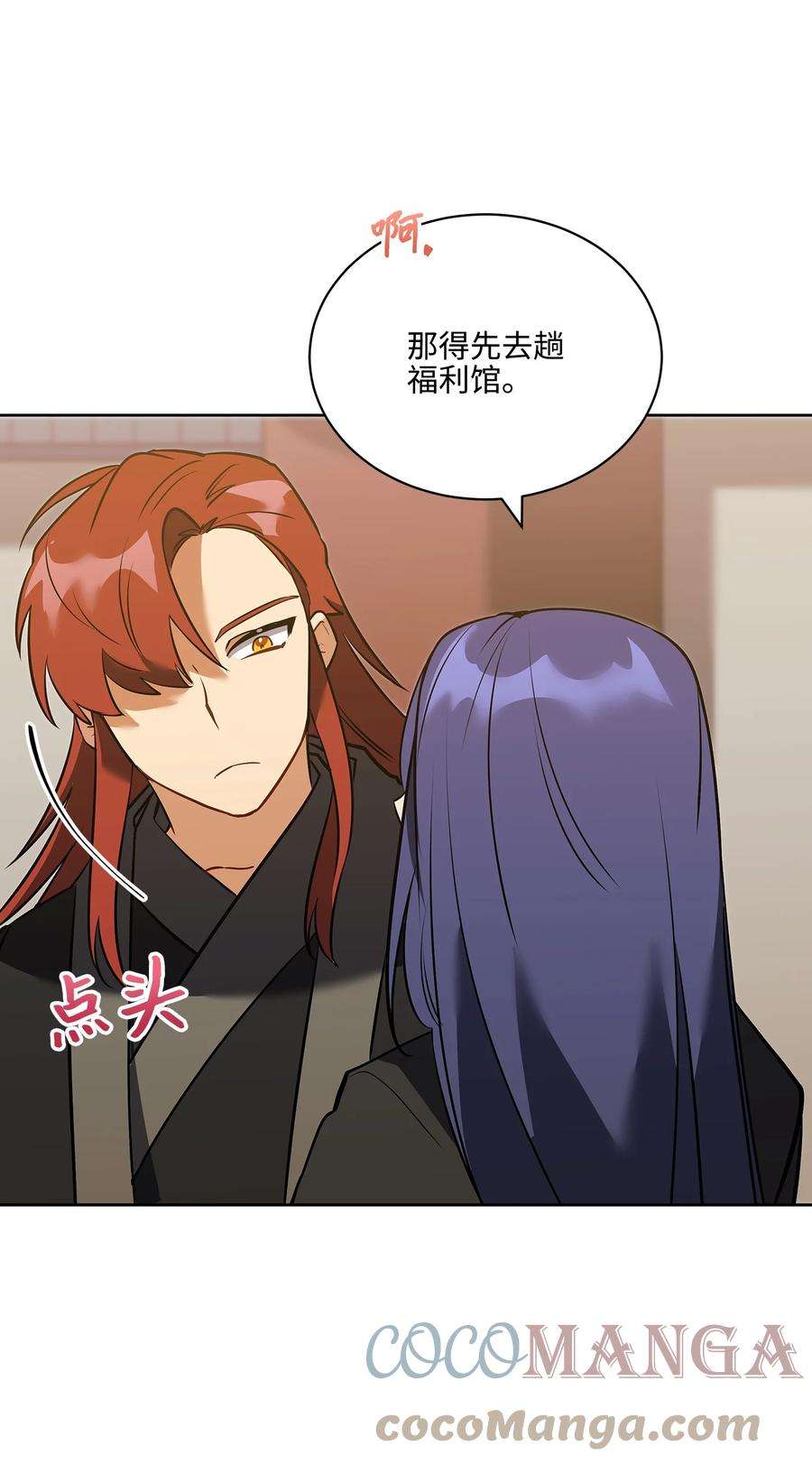 野兽太子太会撩外传05 抢占花妍州