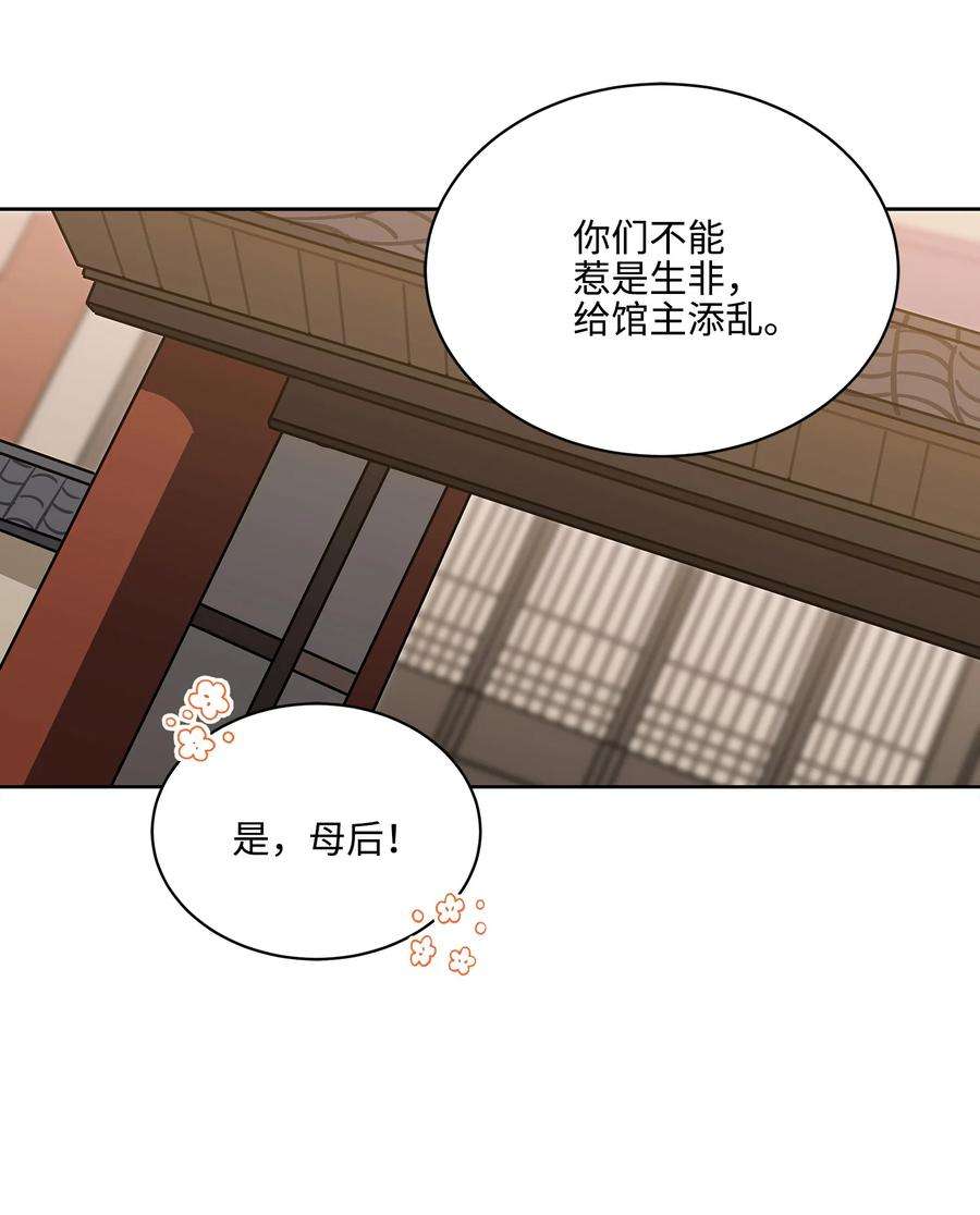 野兽太子太会撩外传05 抢占花妍州