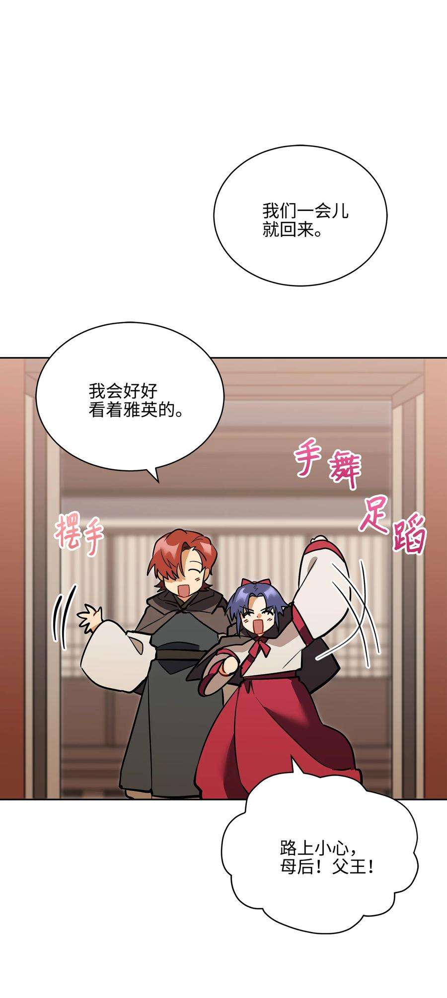 野兽太子太会撩外传05 抢占花妍州
