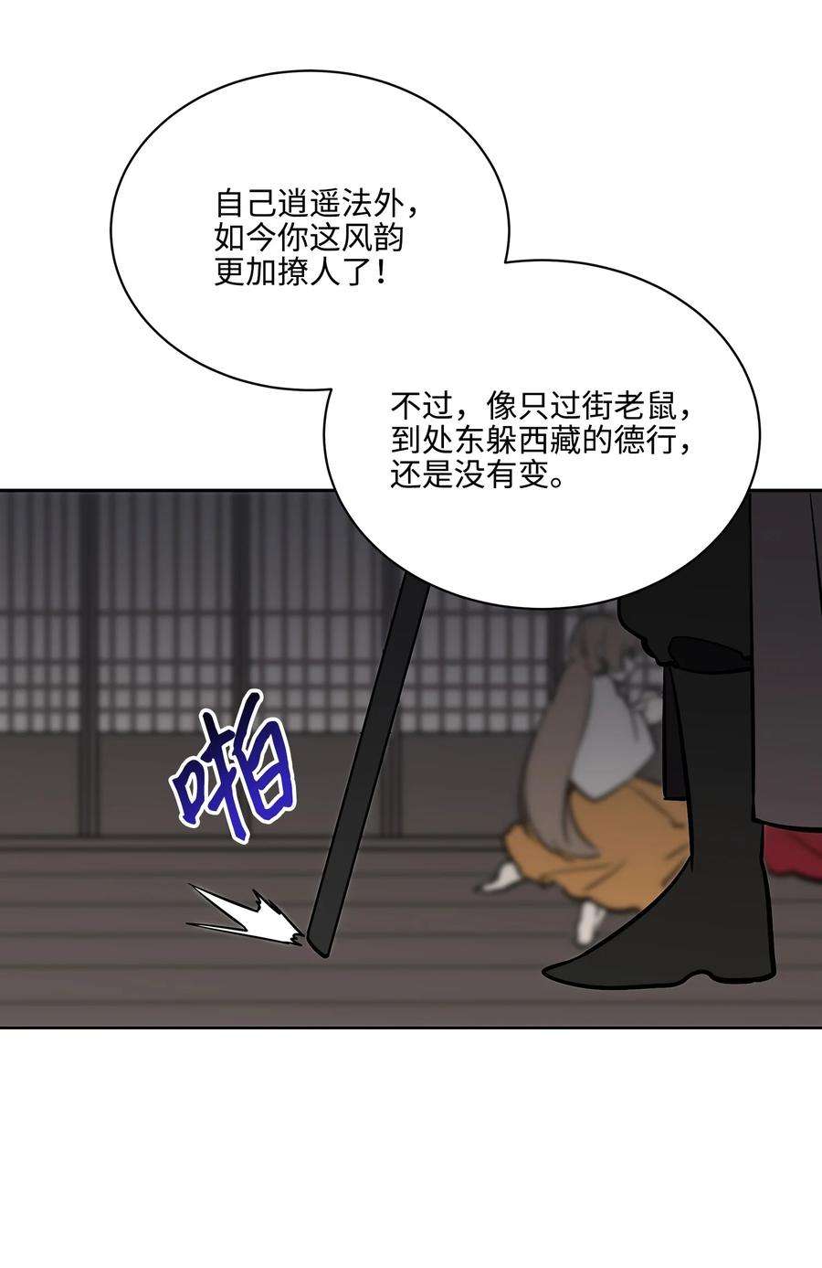 野兽太子太会撩外传05 抢占花妍州
