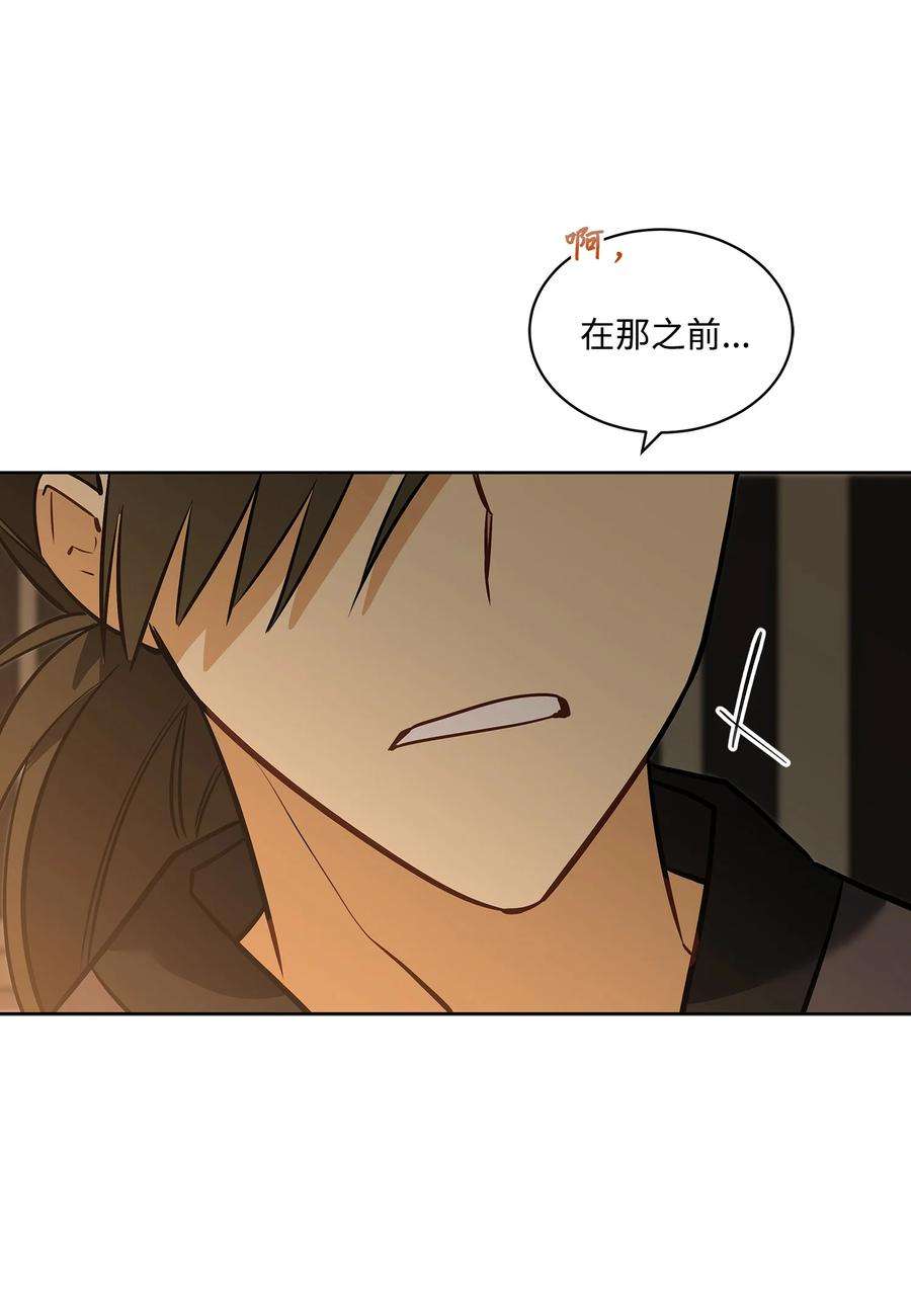 野兽太子太会撩外传05 抢占花妍州