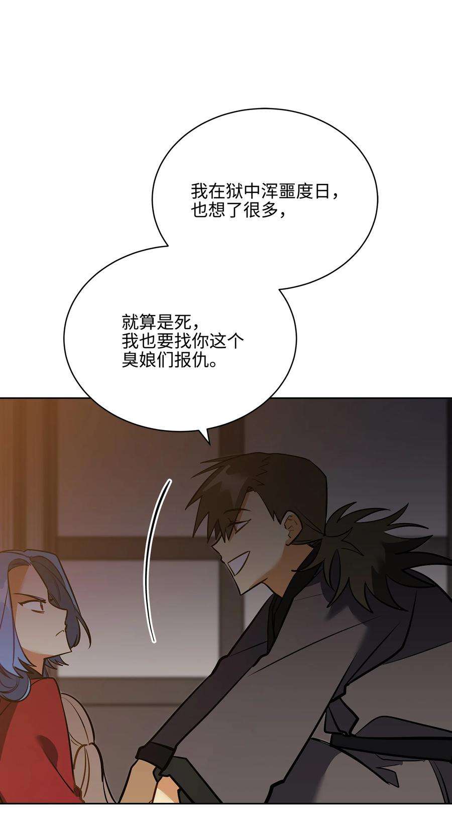 野兽太子太会撩外传05 抢占花妍州