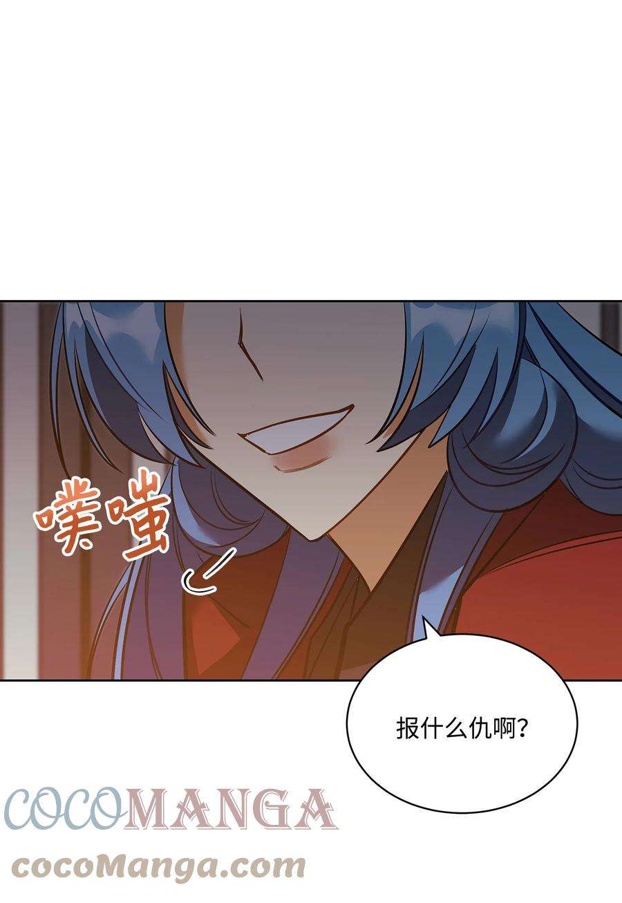 野兽太子太会撩外传05 抢占花妍州