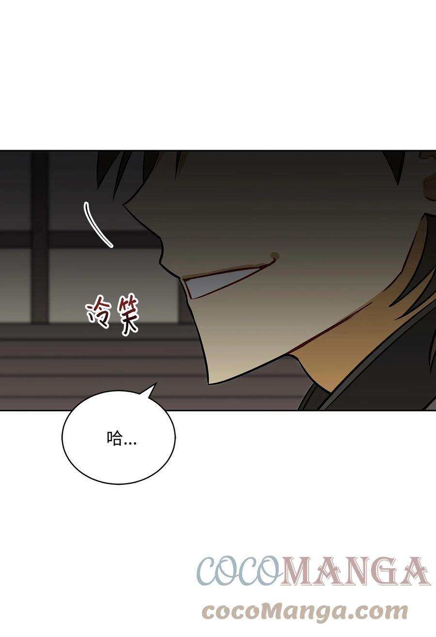 野兽太子太会撩外传05 抢占花妍州