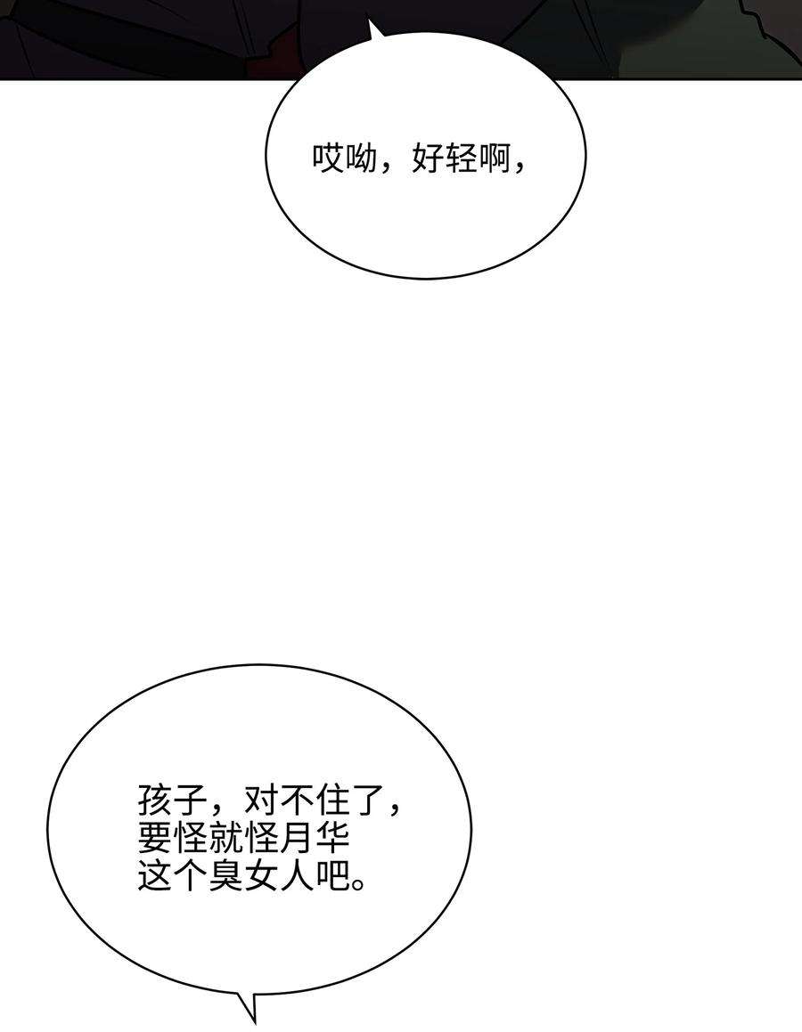 野兽太子太会撩外传05 抢占花妍州