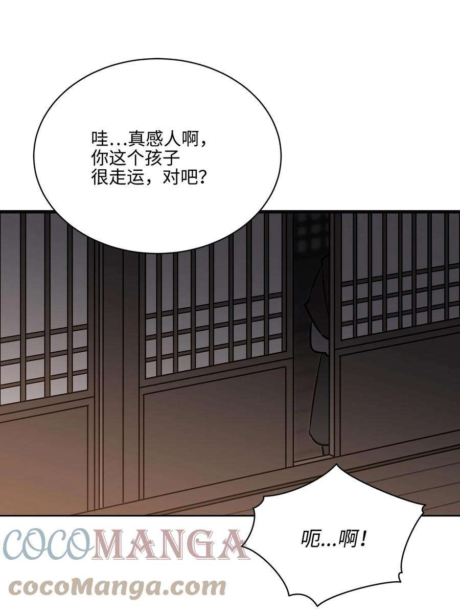 野兽太子太会撩外传05 抢占花妍州
