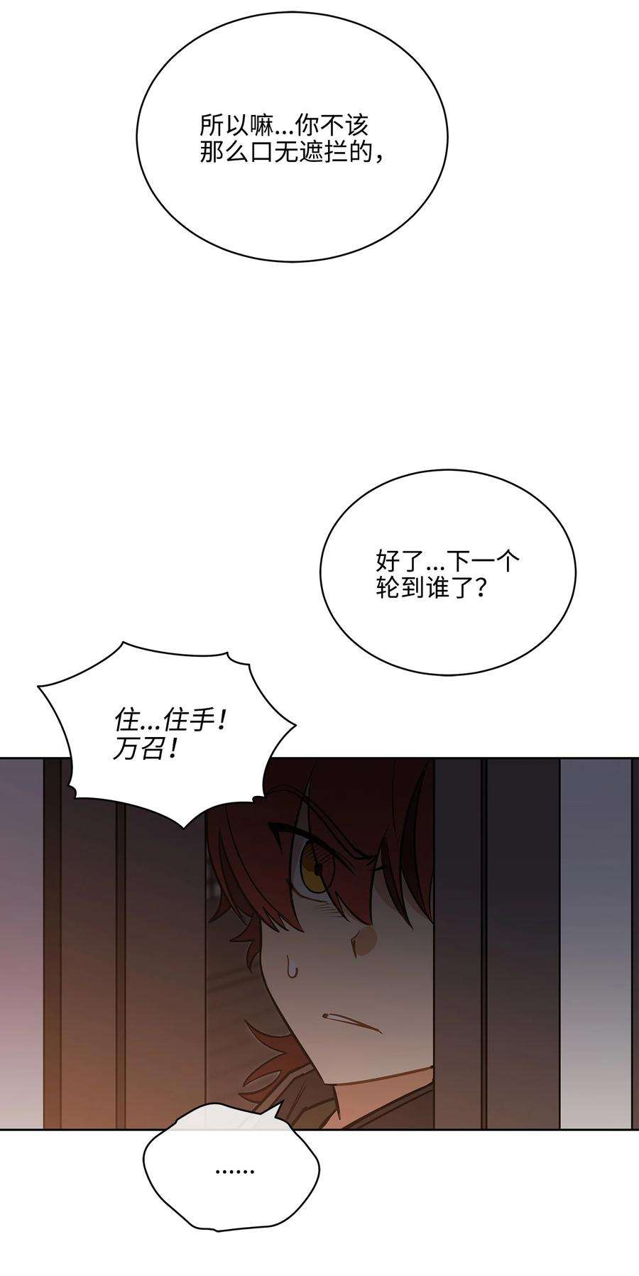 野兽太子太会撩外传05 抢占花妍州