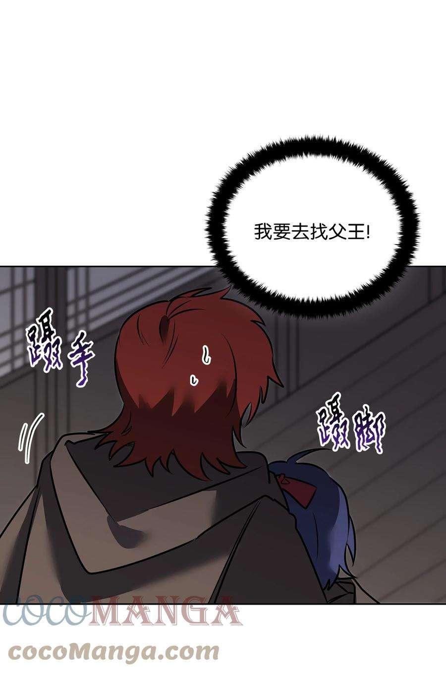 野兽太子太会撩外传05 抢占花妍州