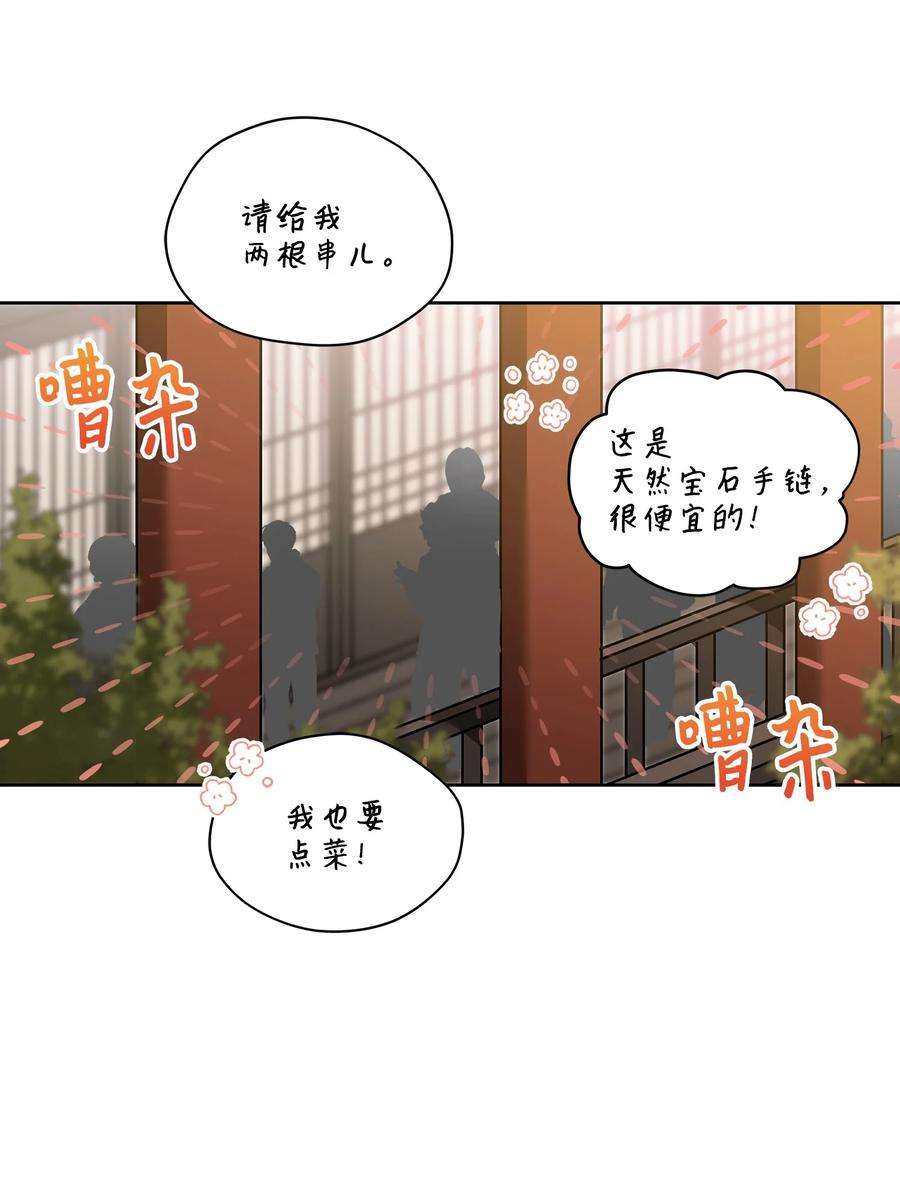 野兽太子太会撩外传05 抢占花妍州