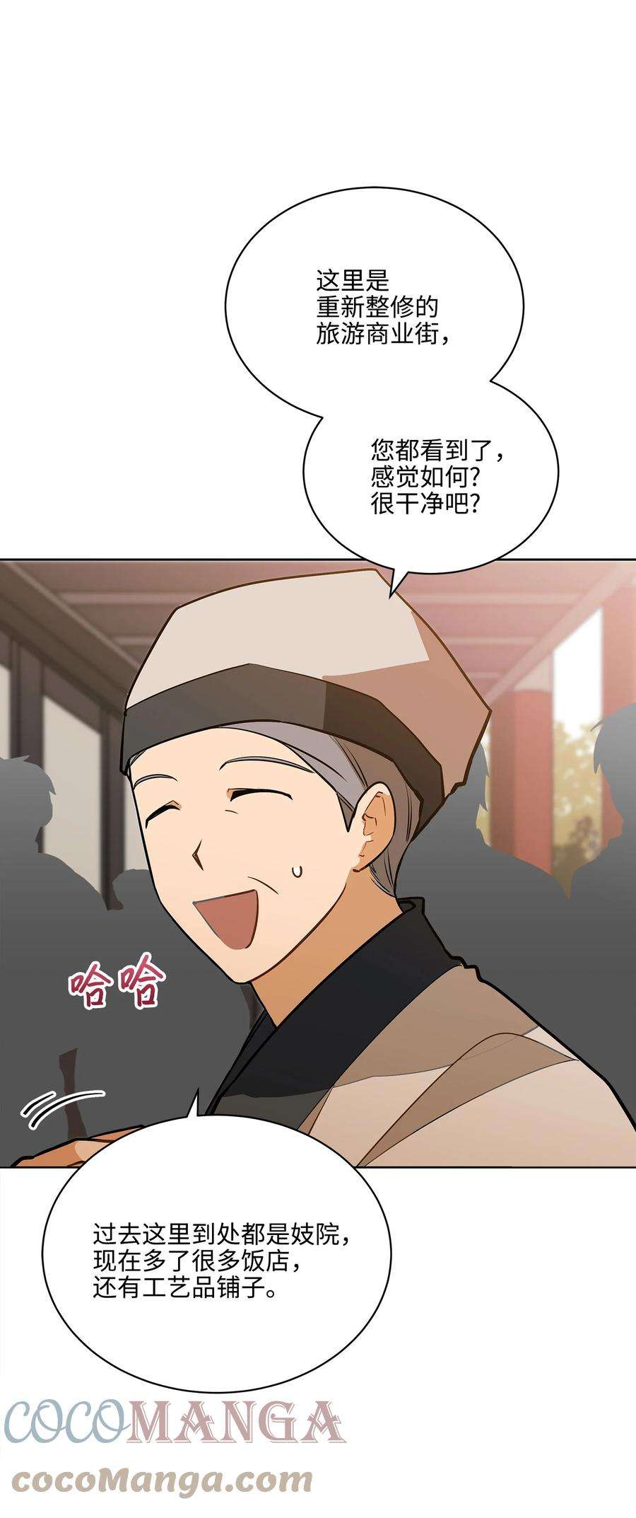 野兽太子太会撩外传05 抢占花妍州