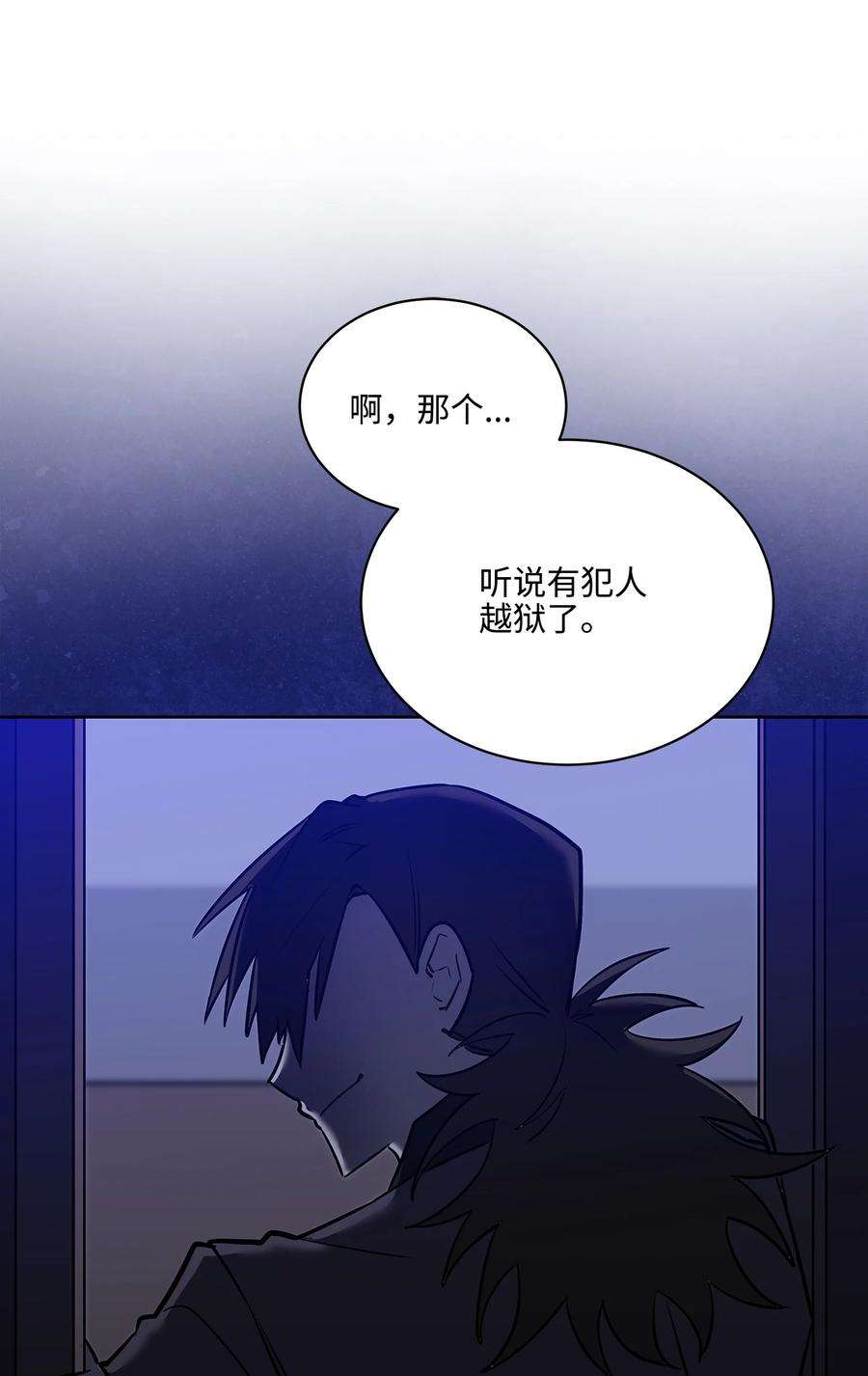 野兽太子太会撩外传06 皇子被困