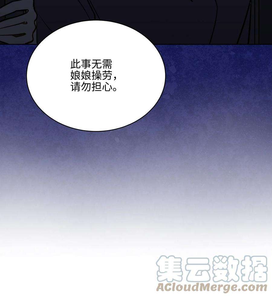 野兽太子太会撩外传06 皇子被困