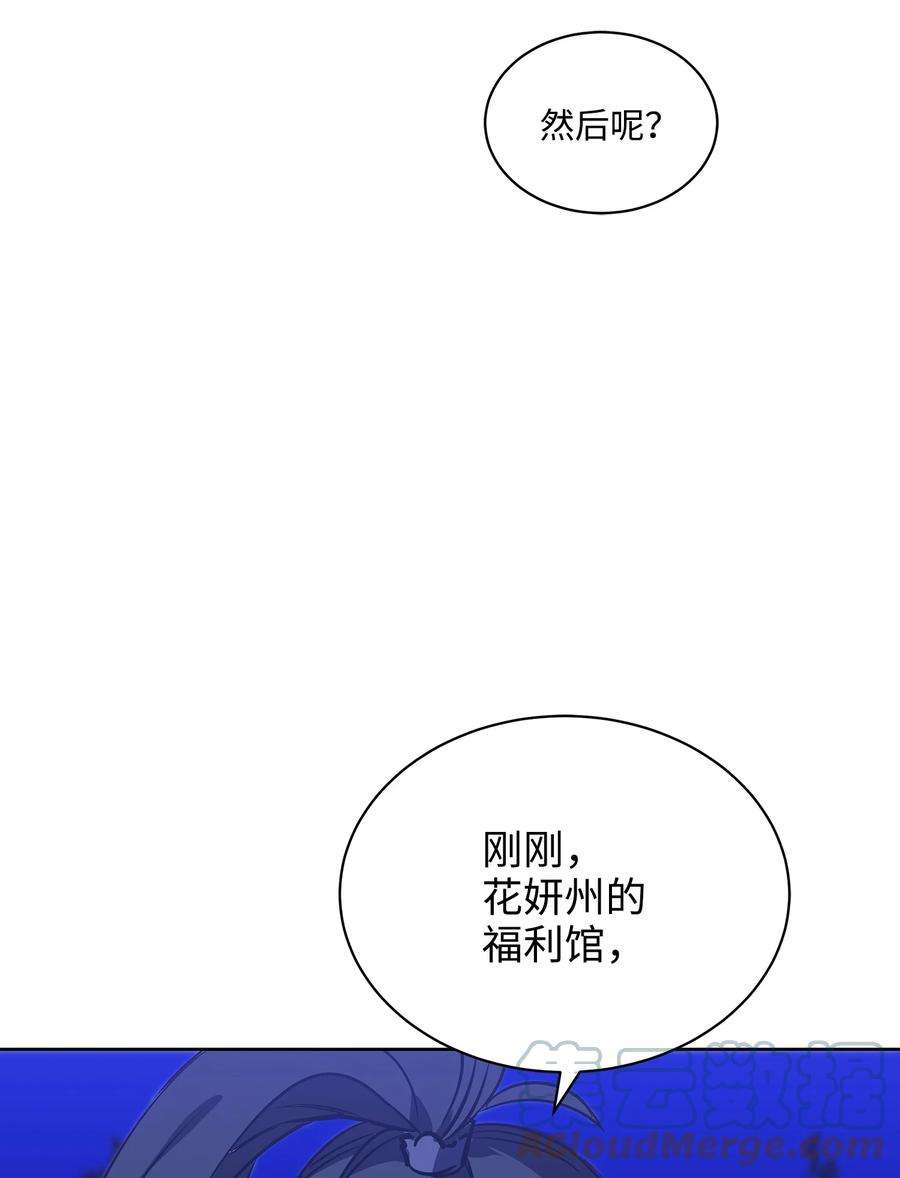 野兽太子太会撩外传06 皇子被困