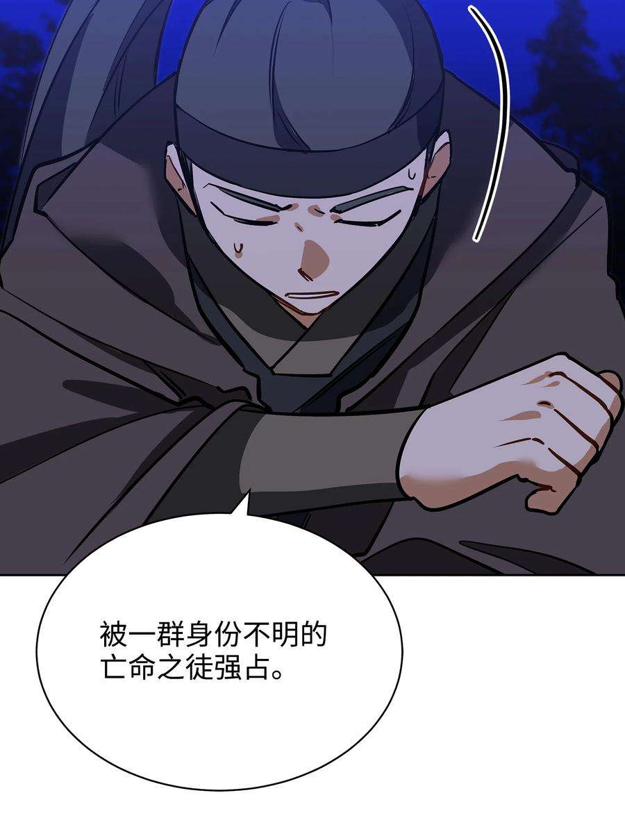 野兽太子太会撩外传06 皇子被困