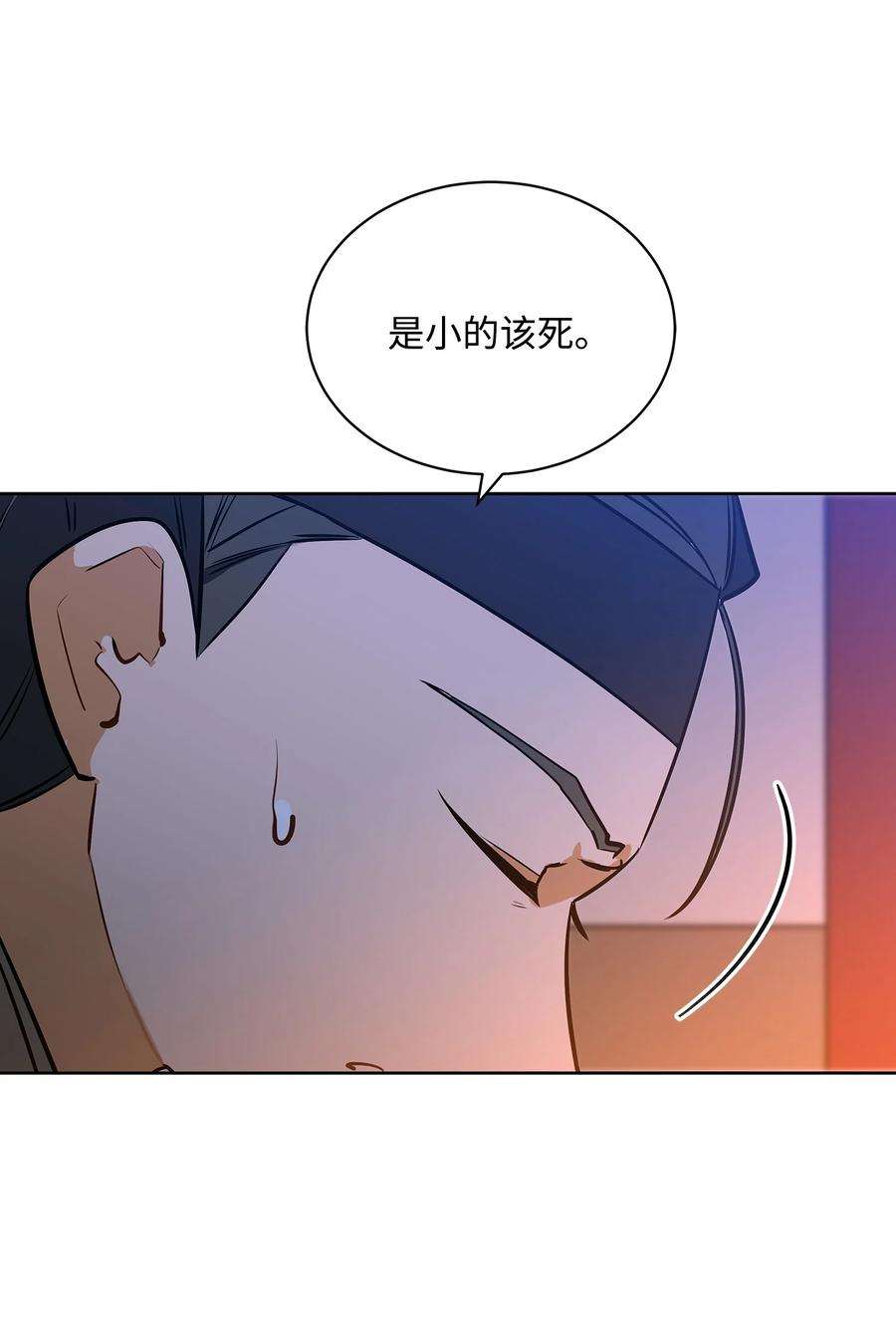 野兽太子太会撩外传06 皇子被困