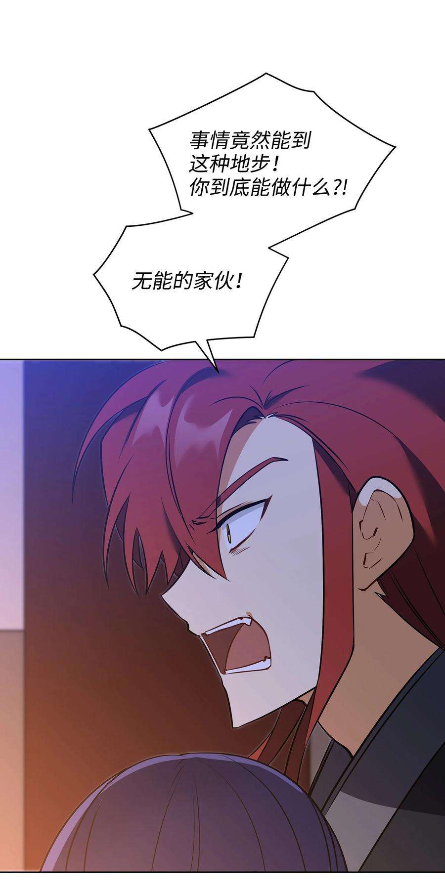 野兽太子太会撩外传06 皇子被困