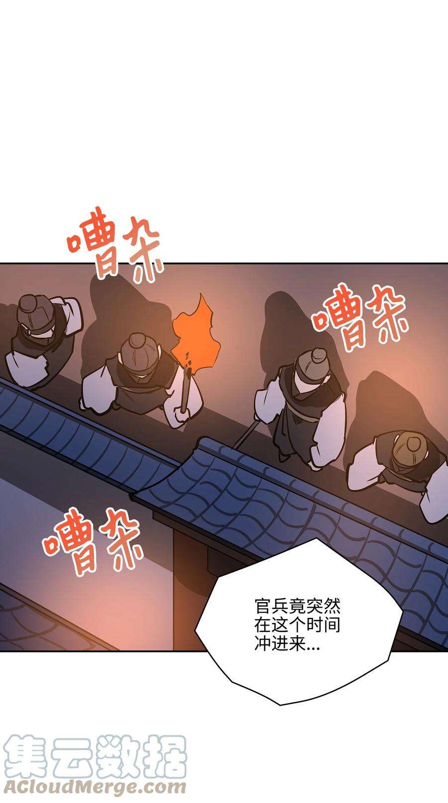 野兽太子太会撩外传06 皇子被困