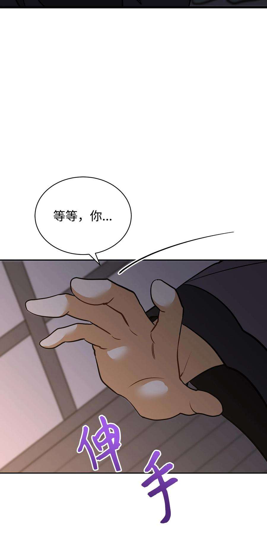 野兽太子太会撩外传06 皇子被困