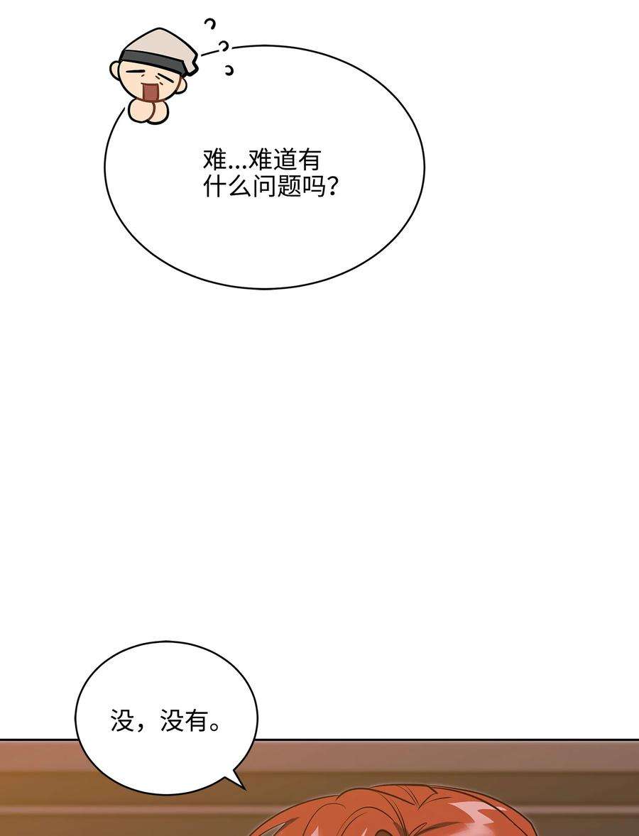 野兽太子太会撩外传06 皇子被困