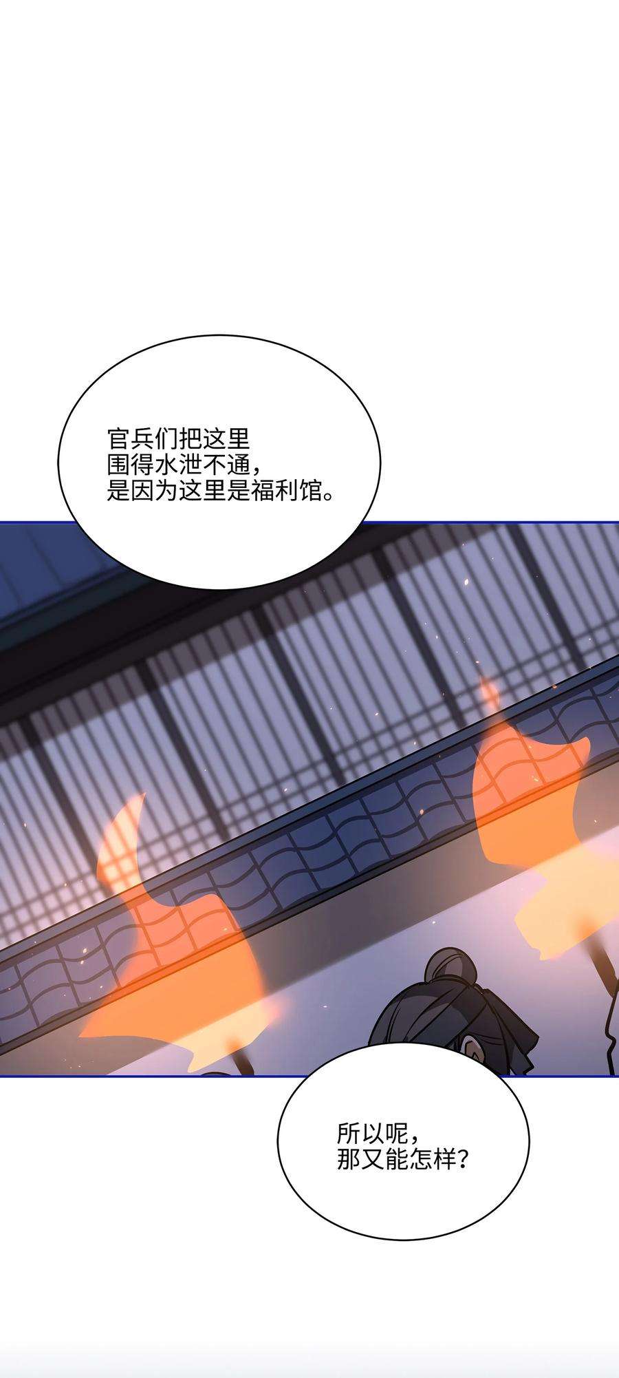 野兽太子太会撩外传06 皇子被困