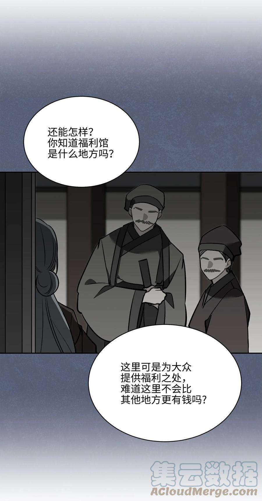野兽太子太会撩外传06 皇子被困