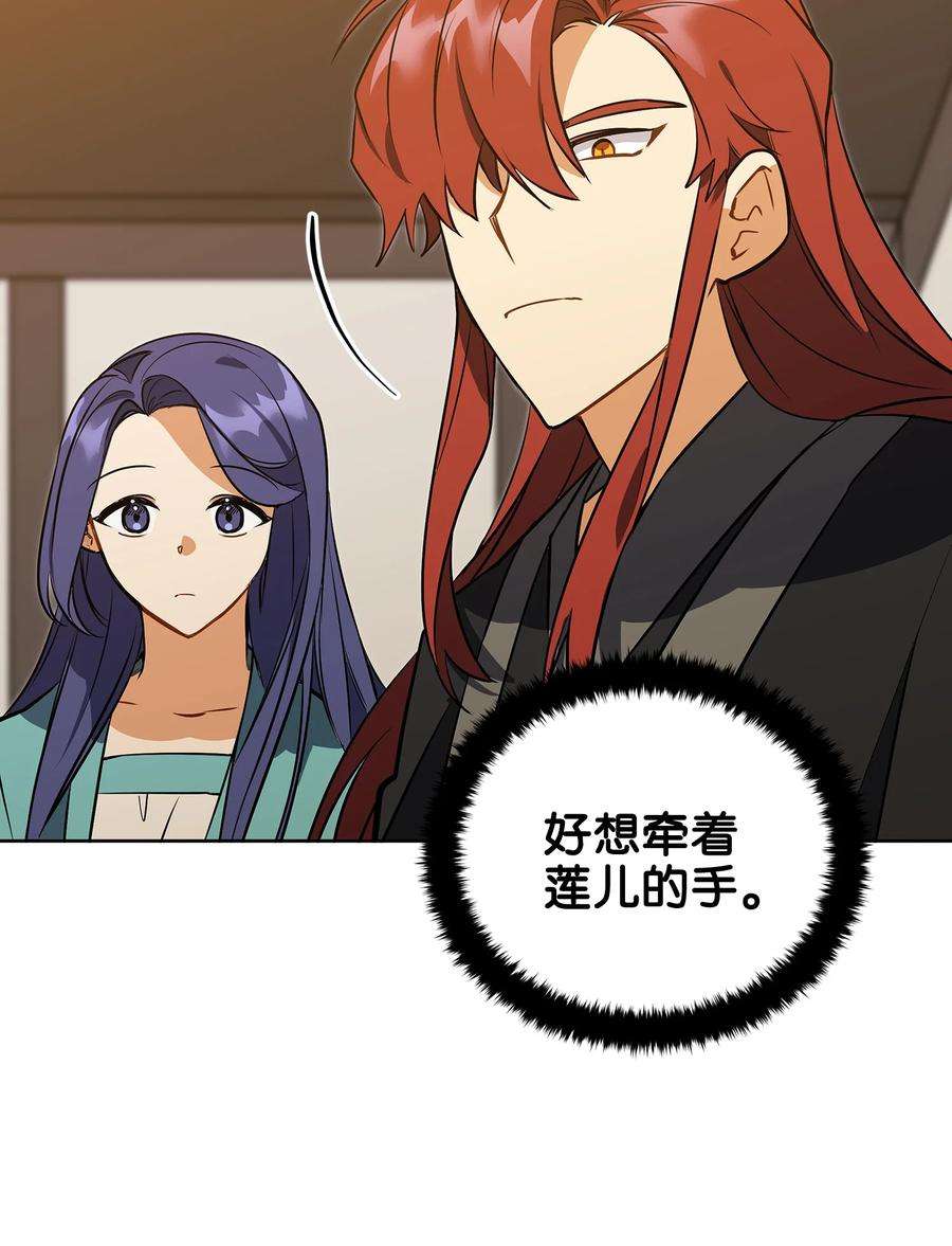 野兽太子太会撩外传06 皇子被困