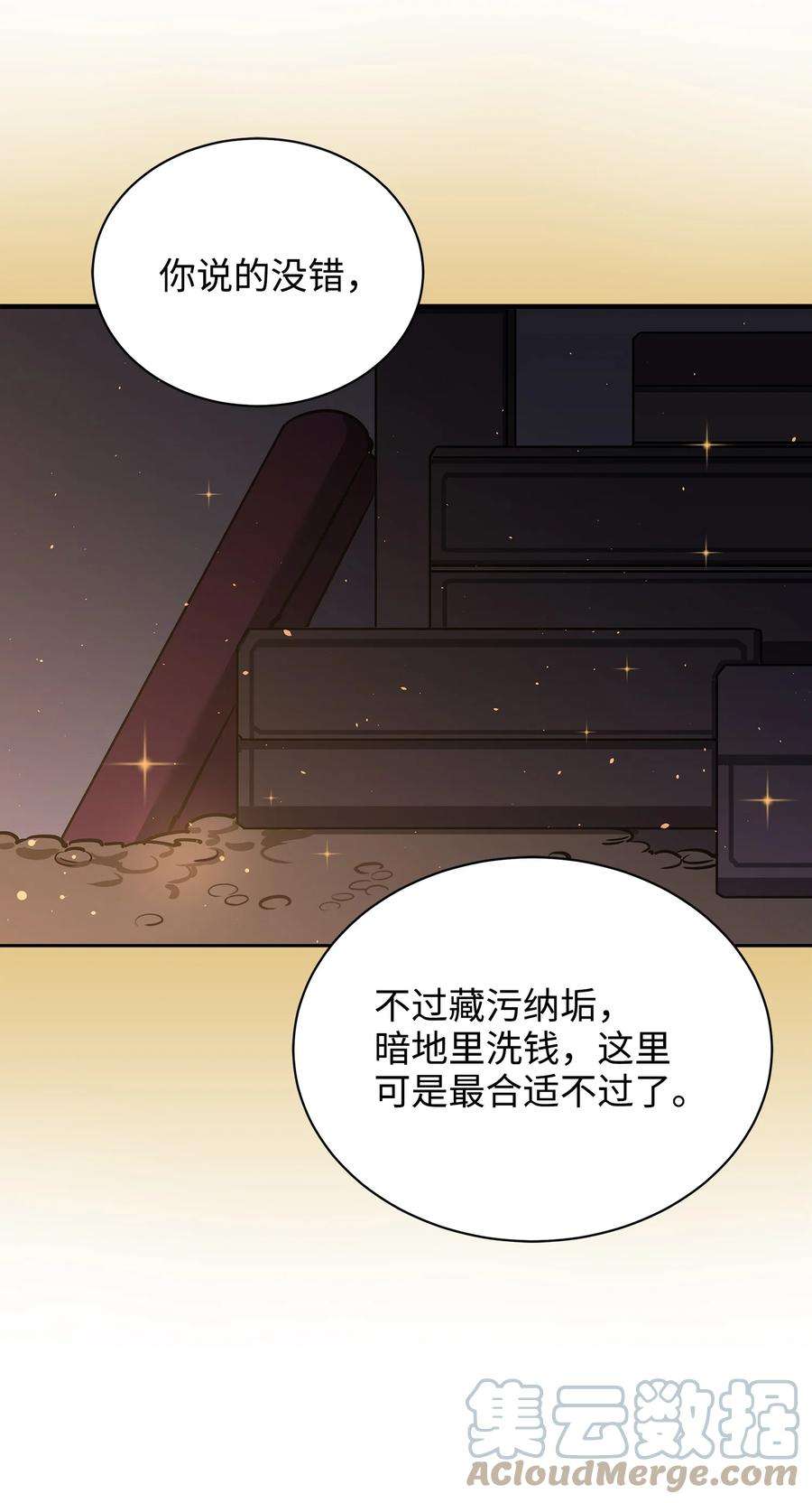 野兽太子太会撩外传06 皇子被困