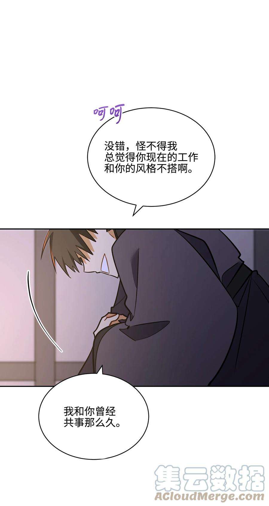 野兽太子太会撩外传06 皇子被困