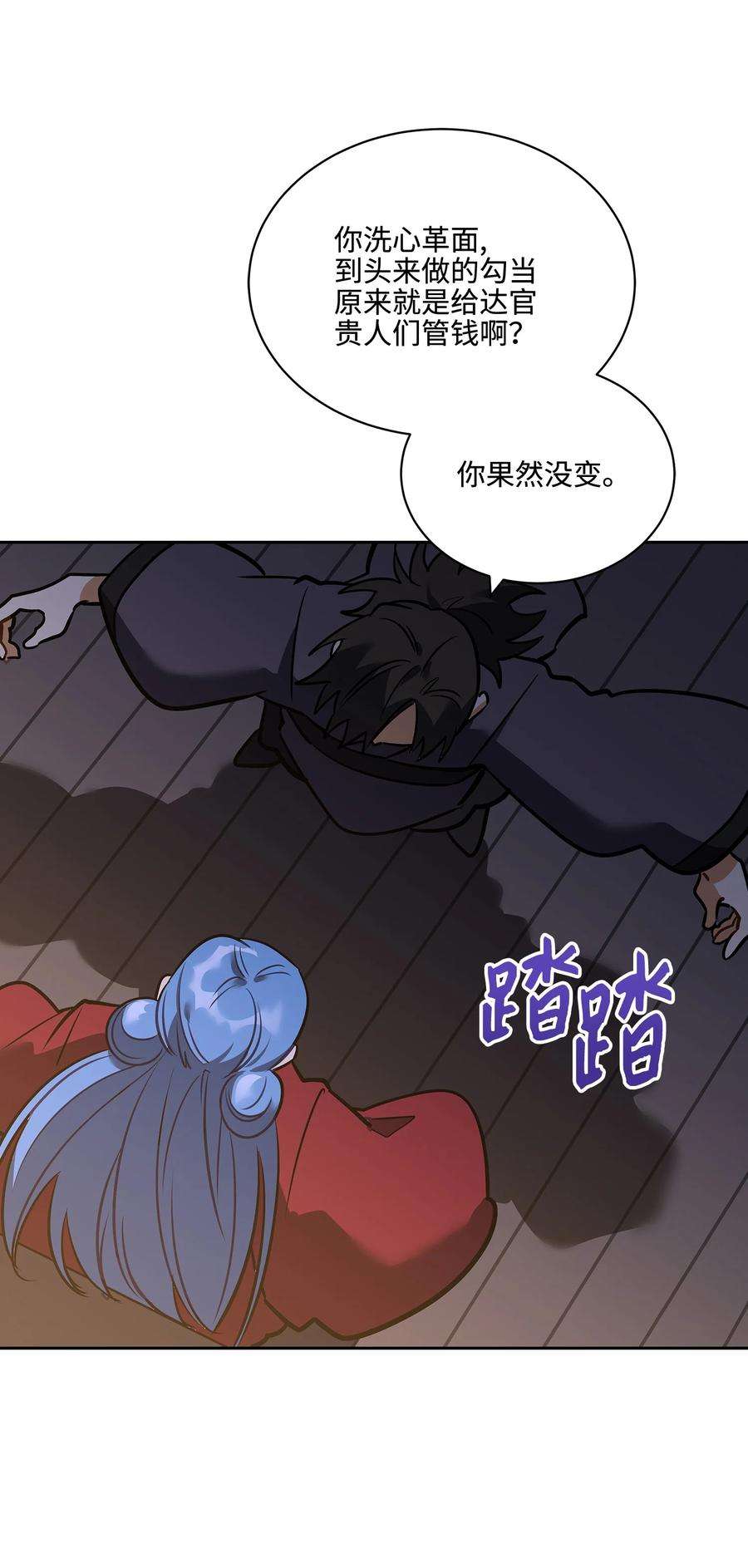 野兽太子太会撩外传06 皇子被困