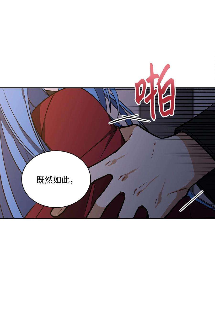 野兽太子太会撩外传06 皇子被困