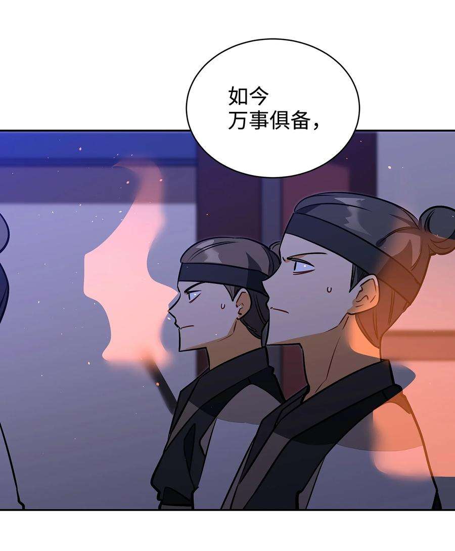 野兽太子太会撩外传06 皇子被困