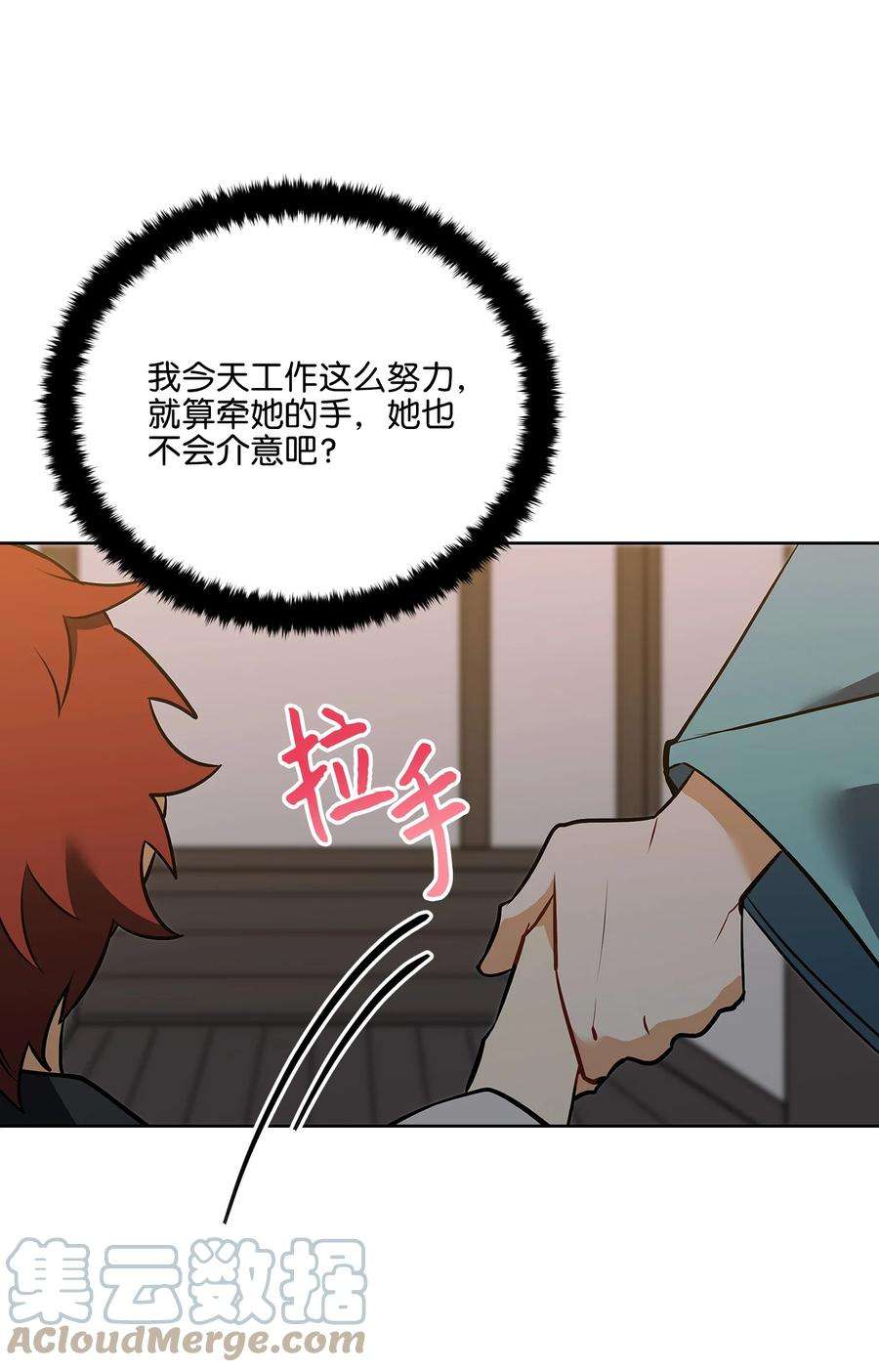 野兽太子太会撩外传06 皇子被困