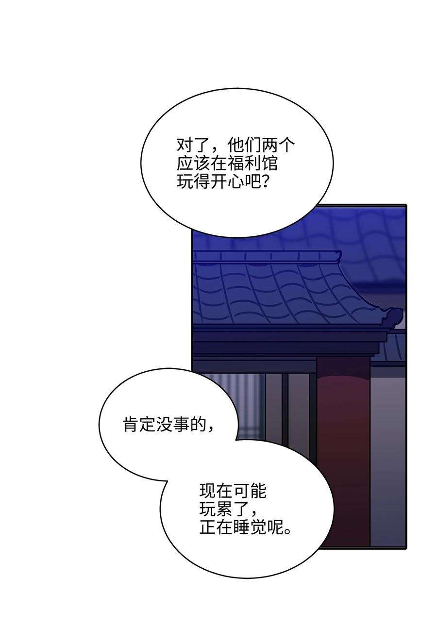 野兽太子太会撩外传06 皇子被困