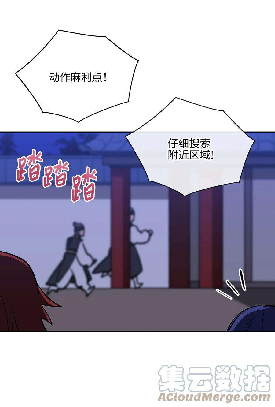 野兽太子太会撩外传06 皇子被困