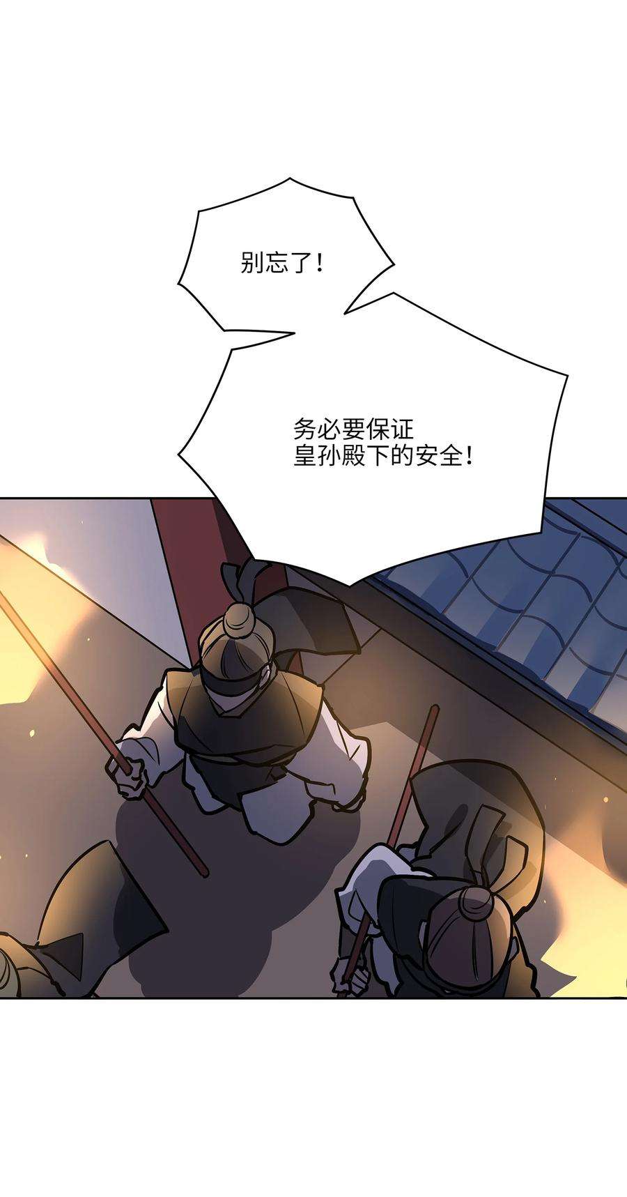 野兽太子太会撩外传07 命悬一线