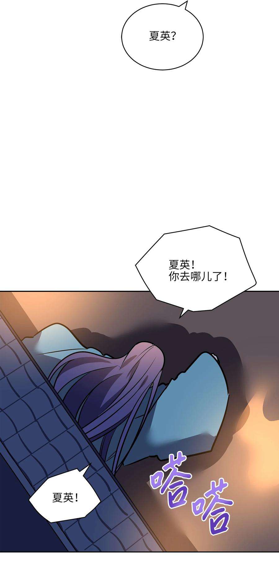 野兽太子太会撩外传07 命悬一线