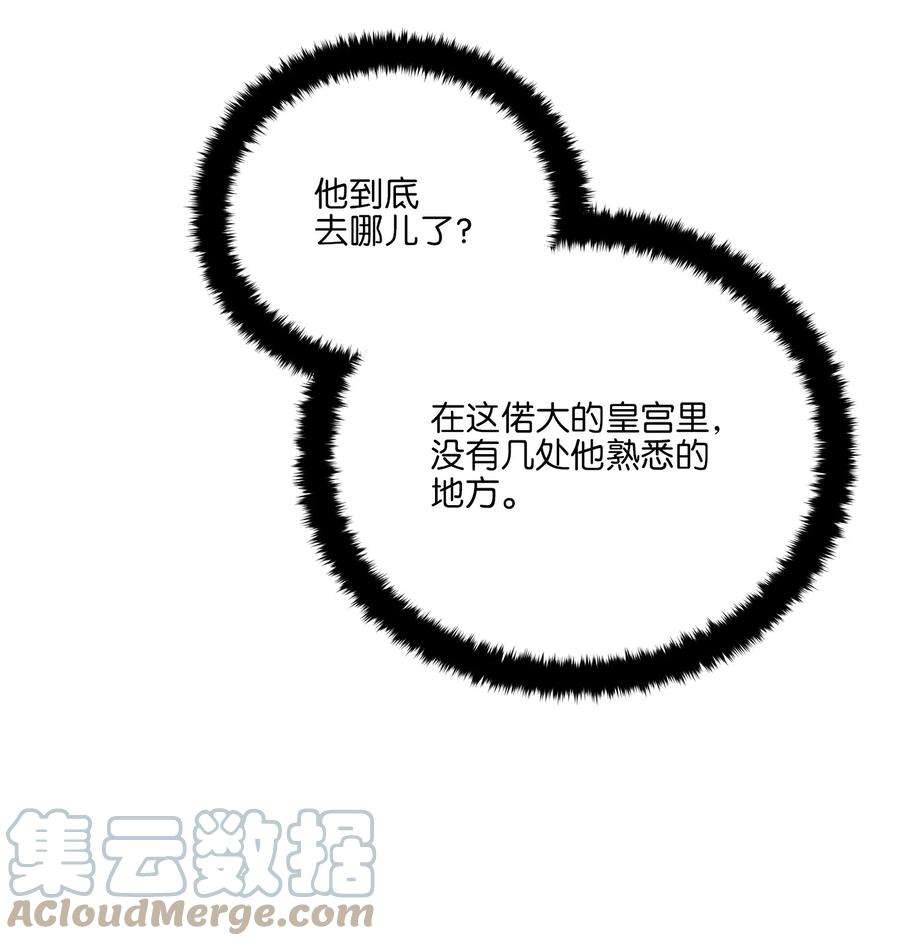 野兽太子太会撩外传07 命悬一线