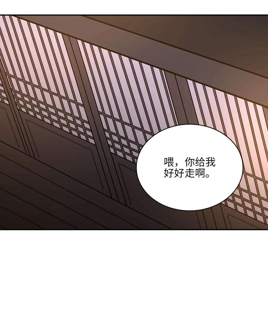 野兽太子太会撩外传07 命悬一线
