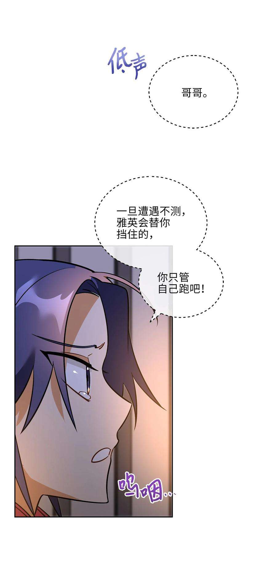 野兽太子太会撩外传07 命悬一线