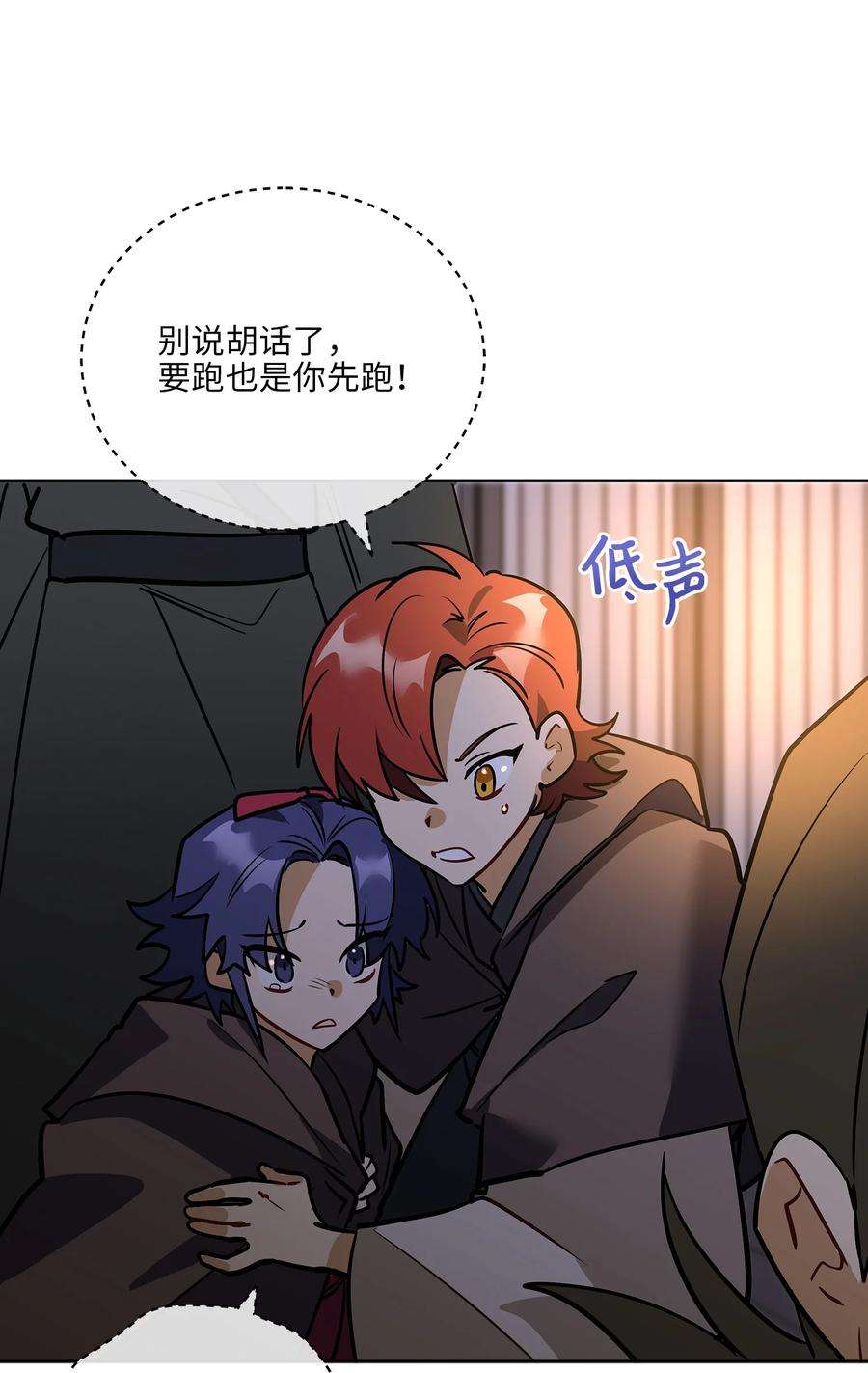 野兽太子太会撩外传07 命悬一线