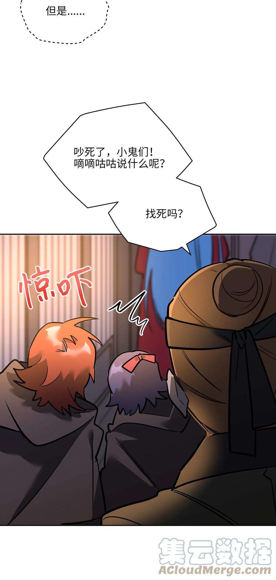 野兽太子太会撩外传07 命悬一线