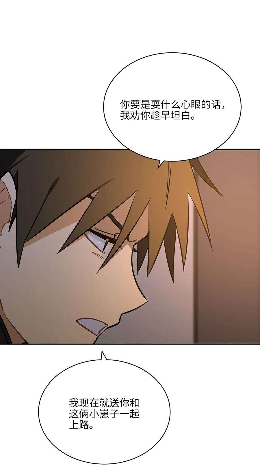 野兽太子太会撩外传07 命悬一线