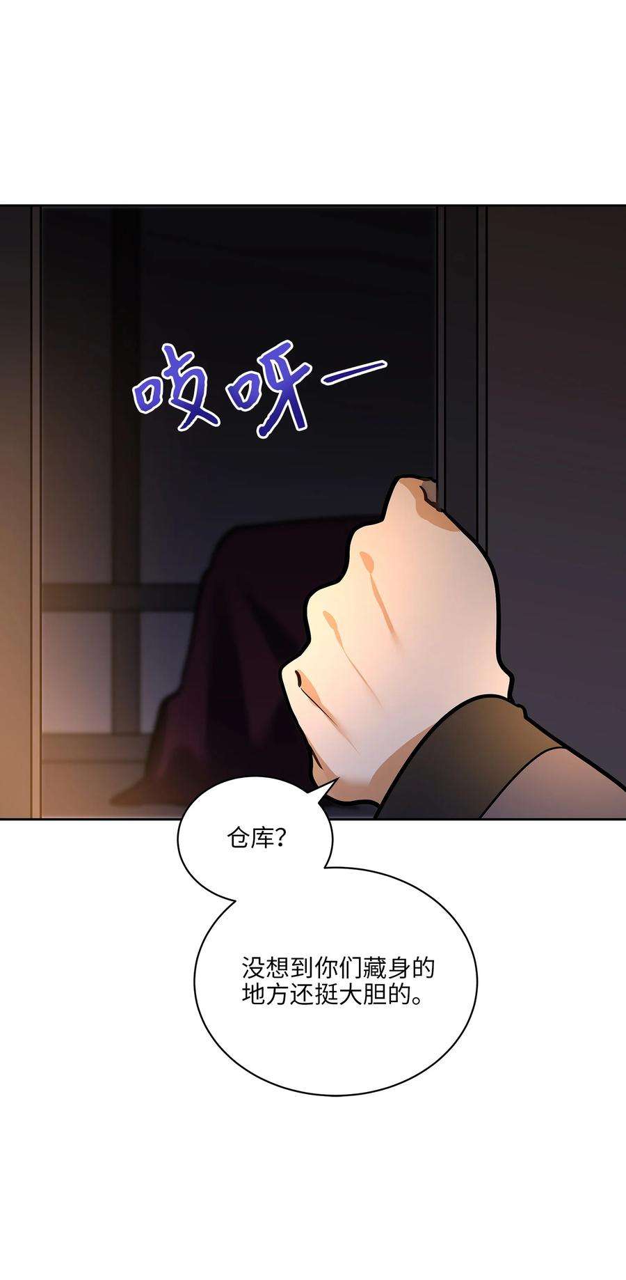 野兽太子太会撩外传07 命悬一线
